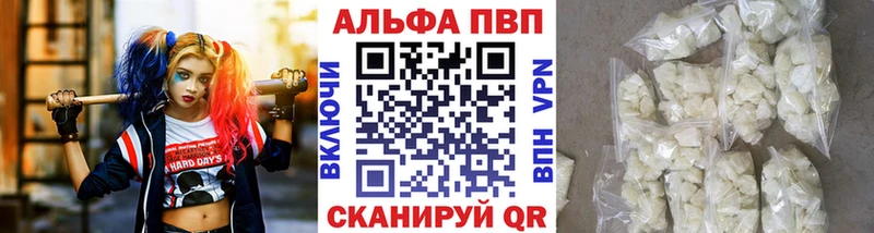 Купить где  Великий Новгород  APVP Crystall 
