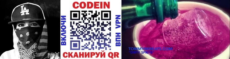 Купить  Великий Новгород  Кодеиновый сироп Lean напиток Lean (лин) 