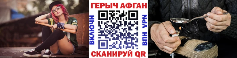 Купить  Великий Новгород  Героин хмурый 